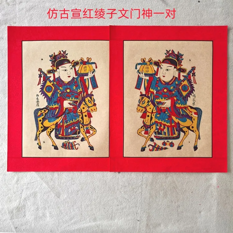非遗手工木版年画 洒金红宣纸装裱门神新年喜庆装饰挂