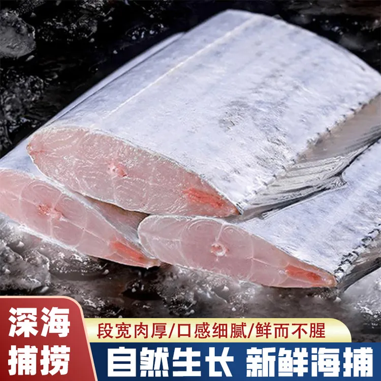 冷水小眼油带鱼冷冻段精选黄海带鱼小眼带鱼中段刀鱼新鲜无冰海鲜