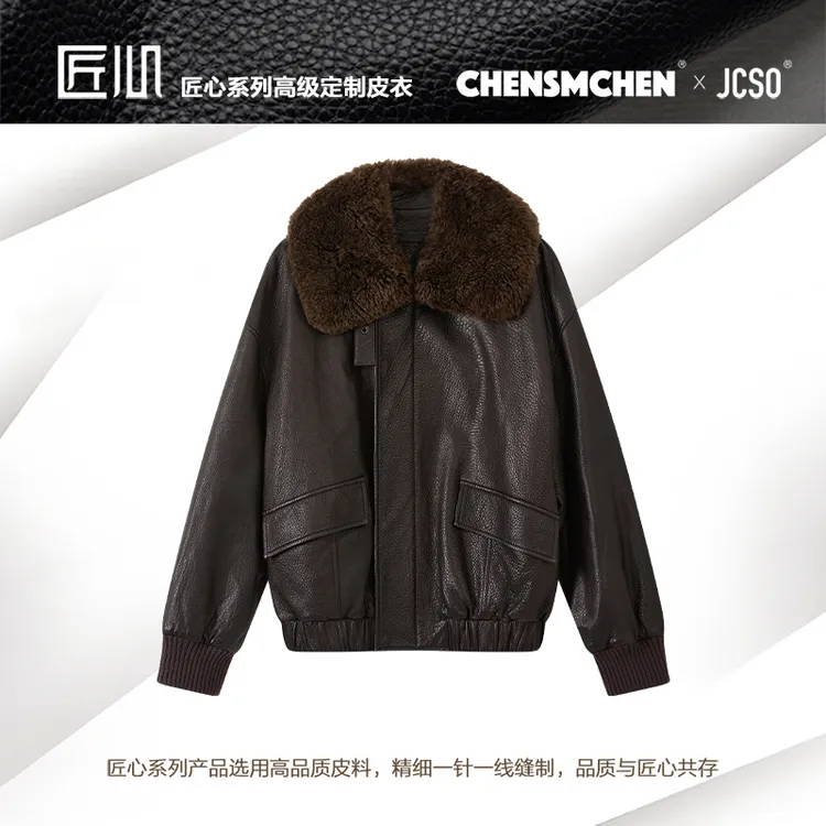【CHENSMCHEN×JCSO】进口翻领深棕夹克皮衣外套CdSA9015NL