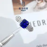 【破冰专属】18K金/天然蓝宝石戒指/1.71ct/皇家蓝/AIGS-1340