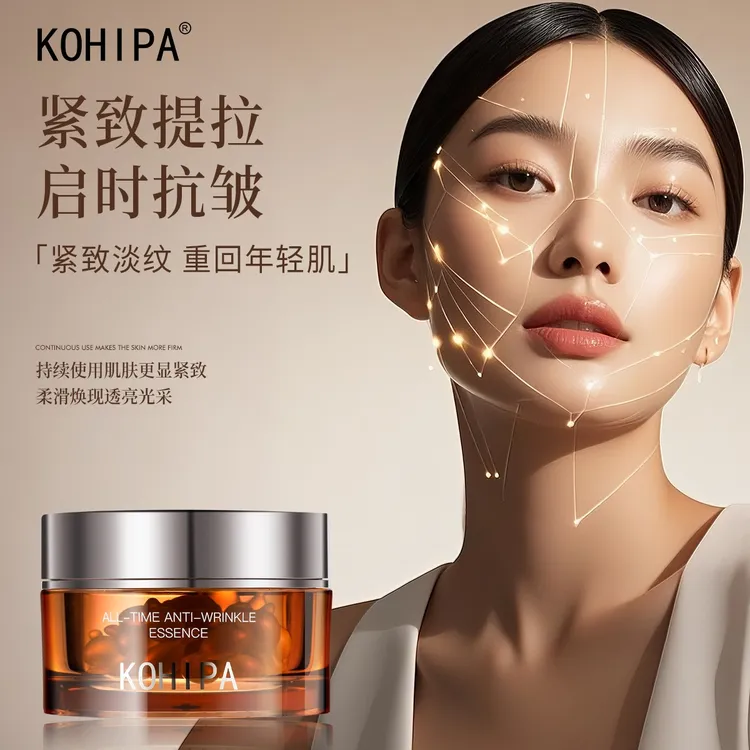 【7天淡纹祛皱】KOHIPA时光抗皱淡纹胶囊精华油以油养肤滋润抗老