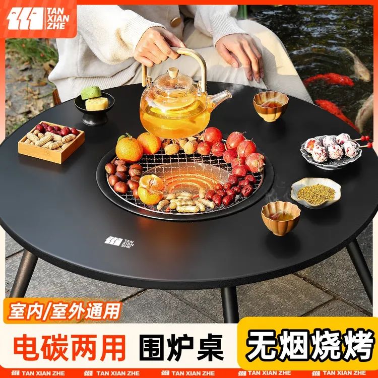 围炉煮茶烤火炉套装器具全套桌子烧烤炉户外家用室内2025新款取暖