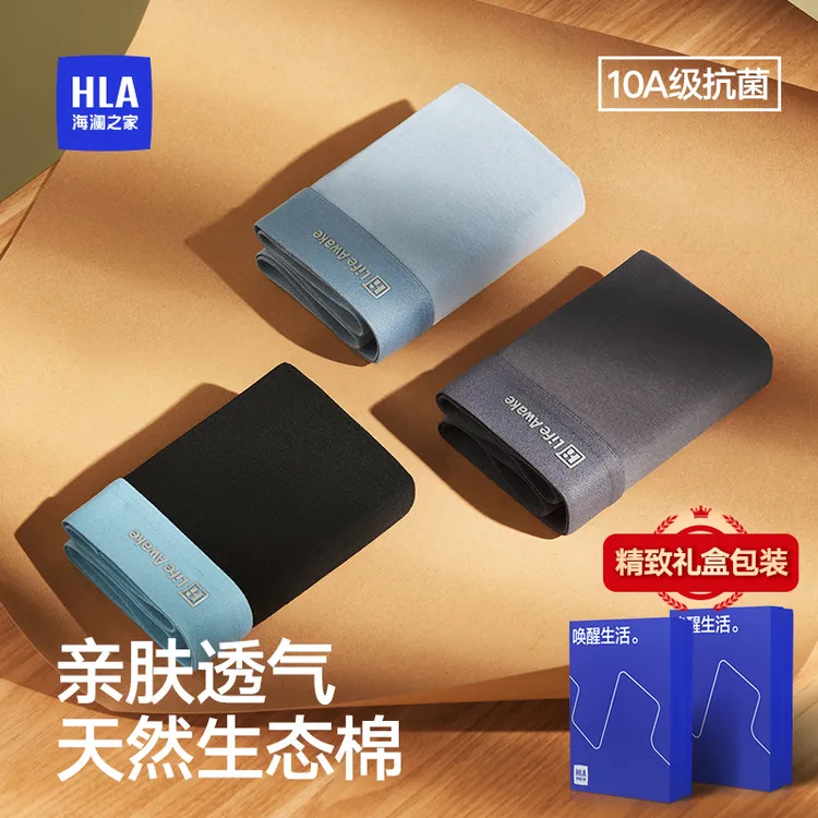 【10A抗菌】海澜之家四季棉质男士内裤宽松四角大码无痕运动平角裤