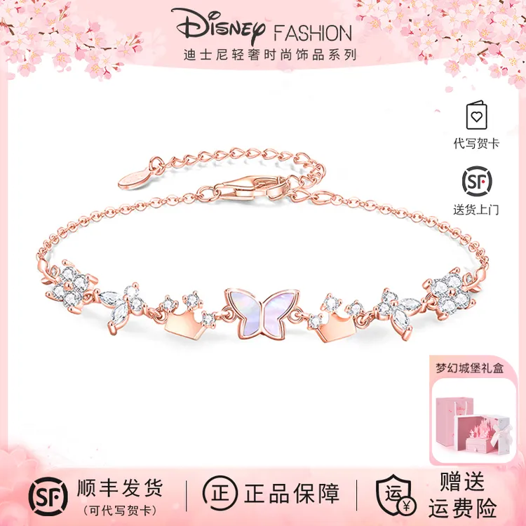 Disney/迪士尼 925银手链 女生冠琦蝶梦小众设计轻奢小众生日礼物