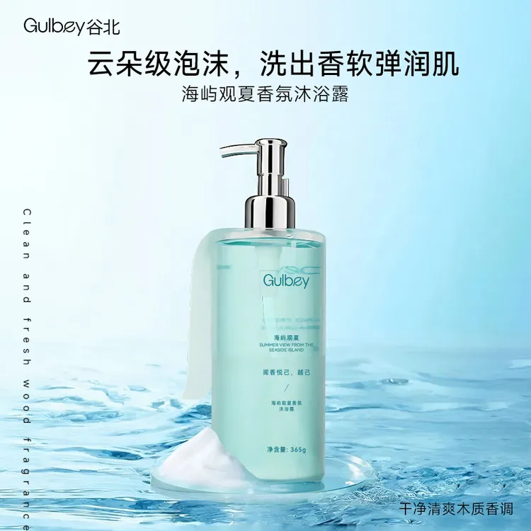 达人专属【秋冬沐浴推荐】香水级谷北香氛沐浴露24H持久留香500倍保湿锁水