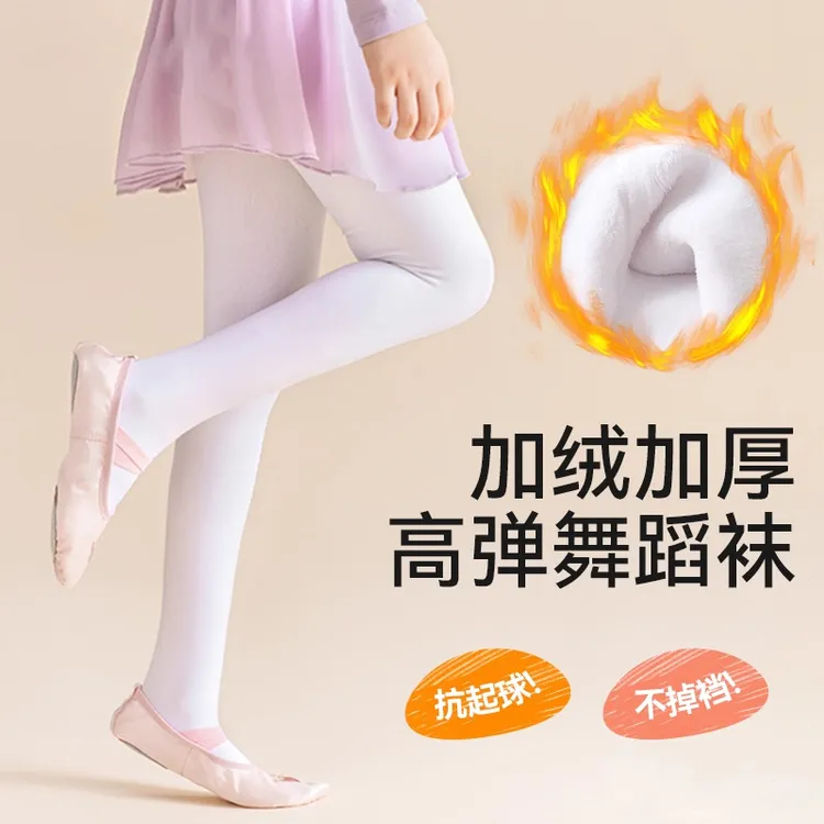 儿童舞蹈袜秋冬季加绒加厚练功跳舞专用保暖春秋女童连裤袜打底裤
