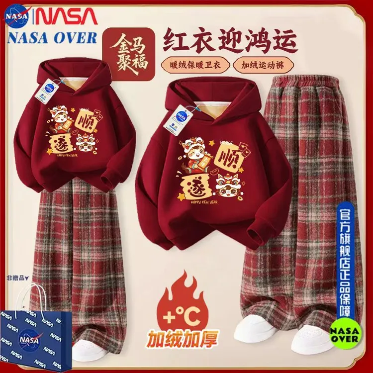 NASA联名新年儿童加绒红色卫衣2026马年男女童连帽卫衣格子裤套装