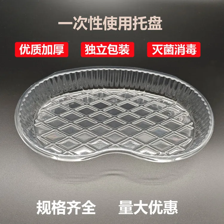 纹绣专用一次性独立托盘碗腰形无菌独立包装纹绣工具消毒盘碟子