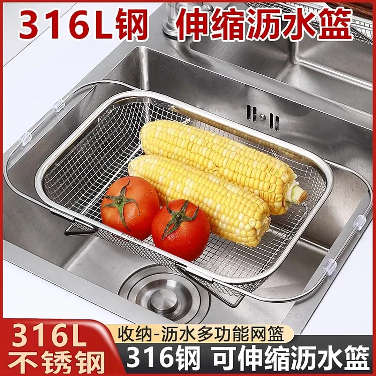316不锈钢沥水篮加厚单水池可伸缩洗菜盆小号家用厨房水槽滤水架