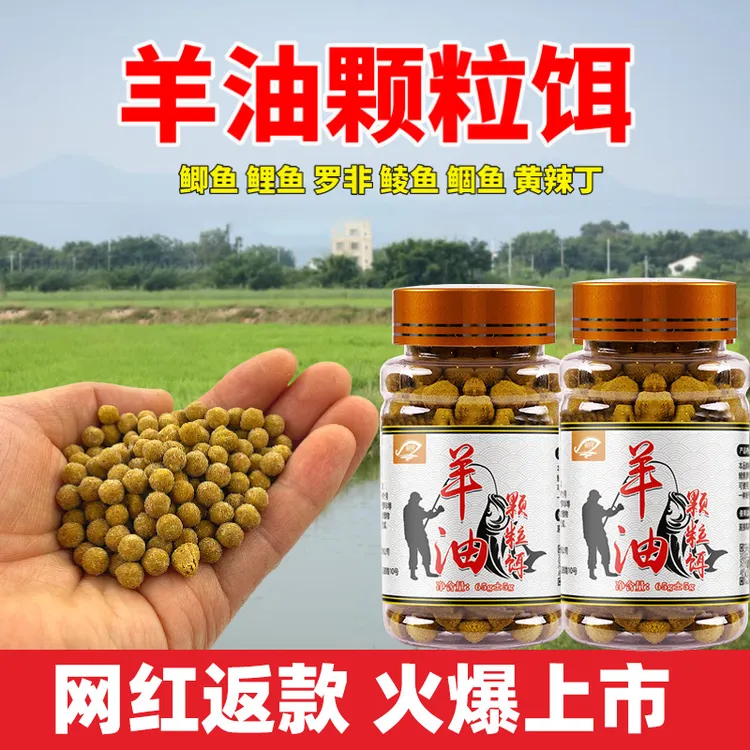玖维娅|良羊油颗粒饵钓鱼诱鱼剂鱼饵料鲫鲤草淡水鱼黑坑野钓鱼TH1