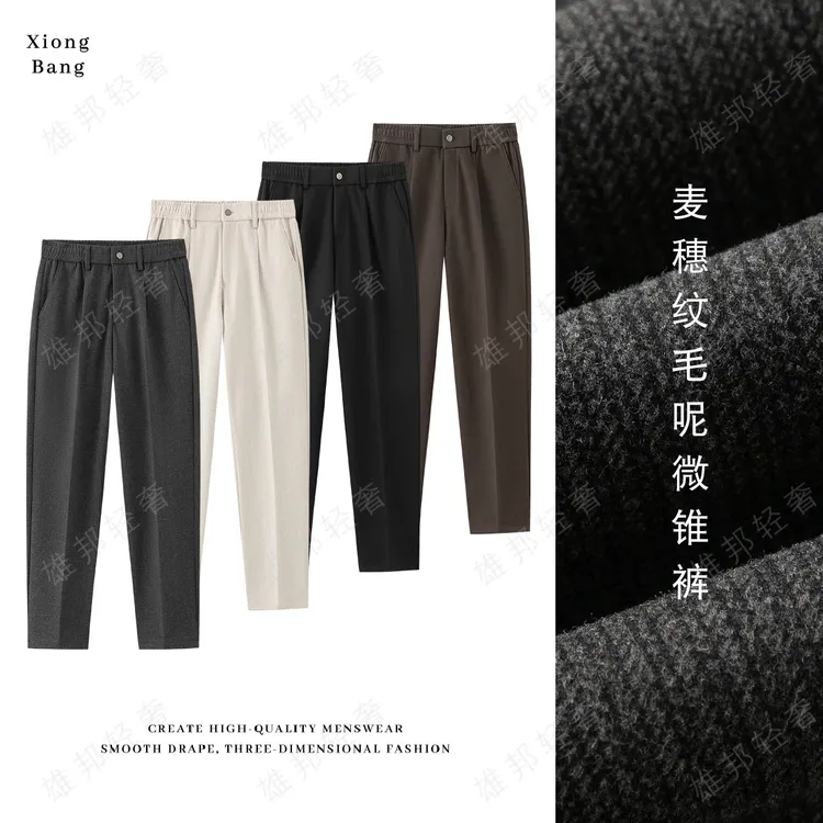 2025秋冬新款宽松男士小直筒裤软糯抗皱舒适百搭休闲长裤
