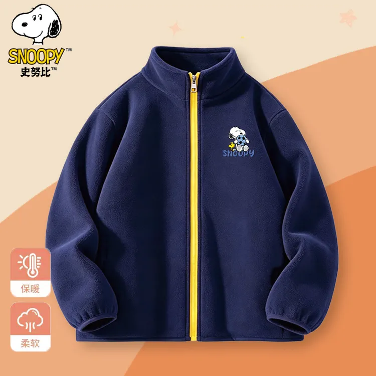 【补贴福利】史努比秋款大童外穿外套春秋立领儿童洋气上衣休闲加绒