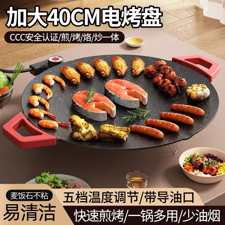 麦饭石烤盘韩式圆形多功能烤肉盘家用烧烤盘电烤盘烤肉锅不粘锅