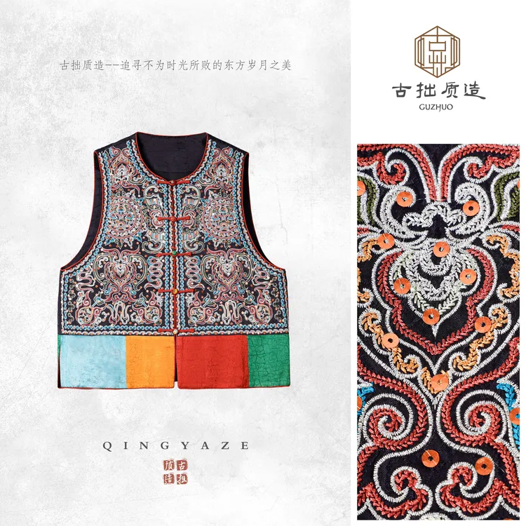 贵州水族马尾绣！重工刺绣钉珠新中式马甲！GZ6478