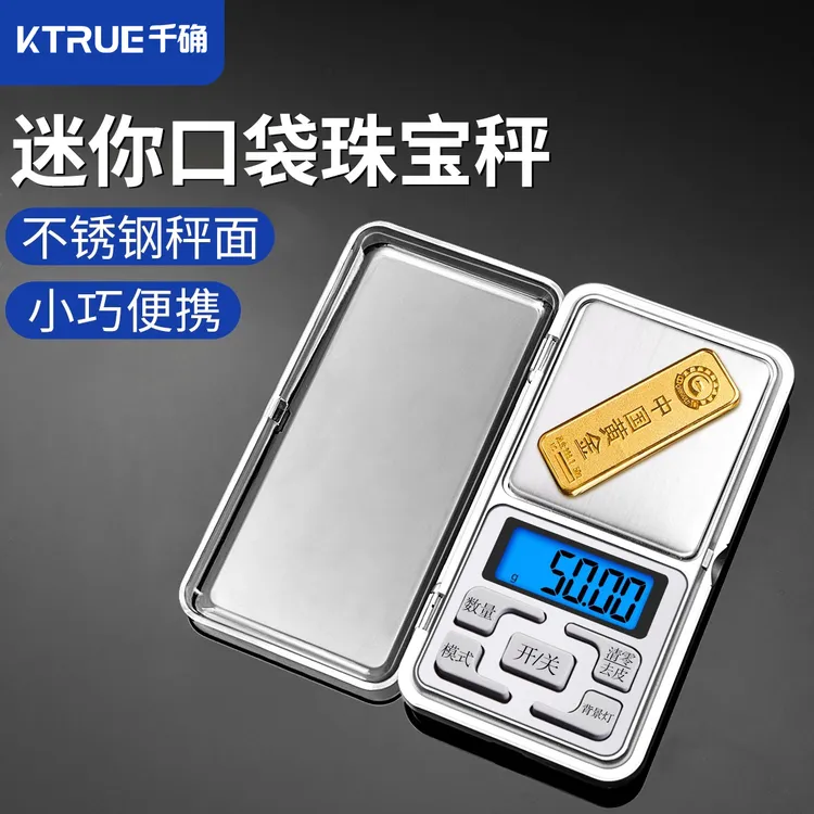 千确高精度小型精准电子秤黄金称克秤克重称珠宝茶叶称重专用克称