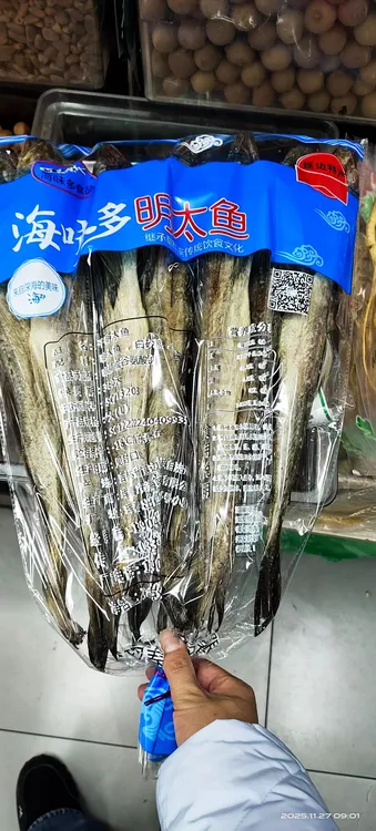延边即食明太鱼干新鲜风干整条带皮宣板可手撕棒子鱼