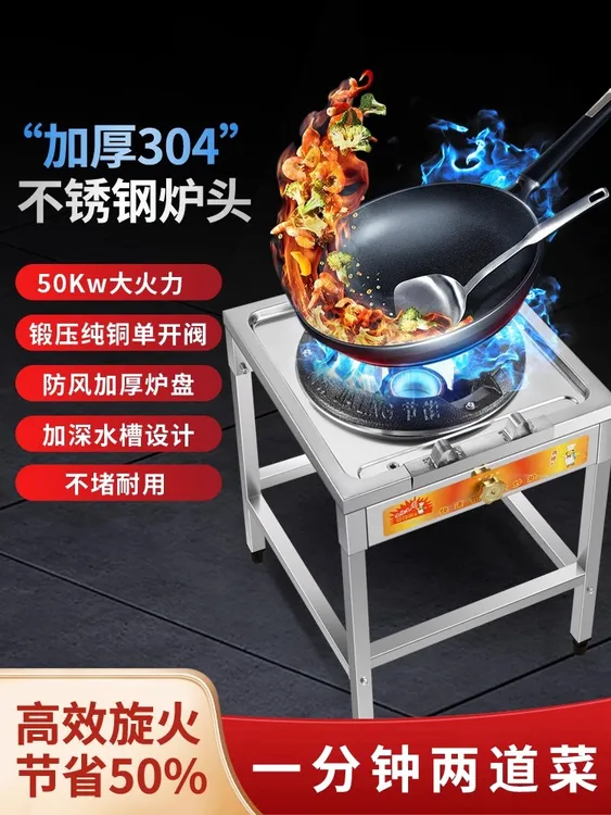 商用高压文武猛火灶饭店煤气灶不锈钢单灶台液化气火炉灶爆炒地摊