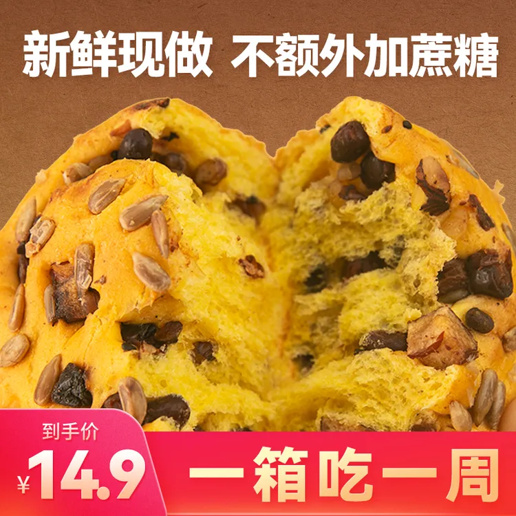 【沈小善山药养养欧包】坚果全麦面包健康营养早餐零食吐司代餐