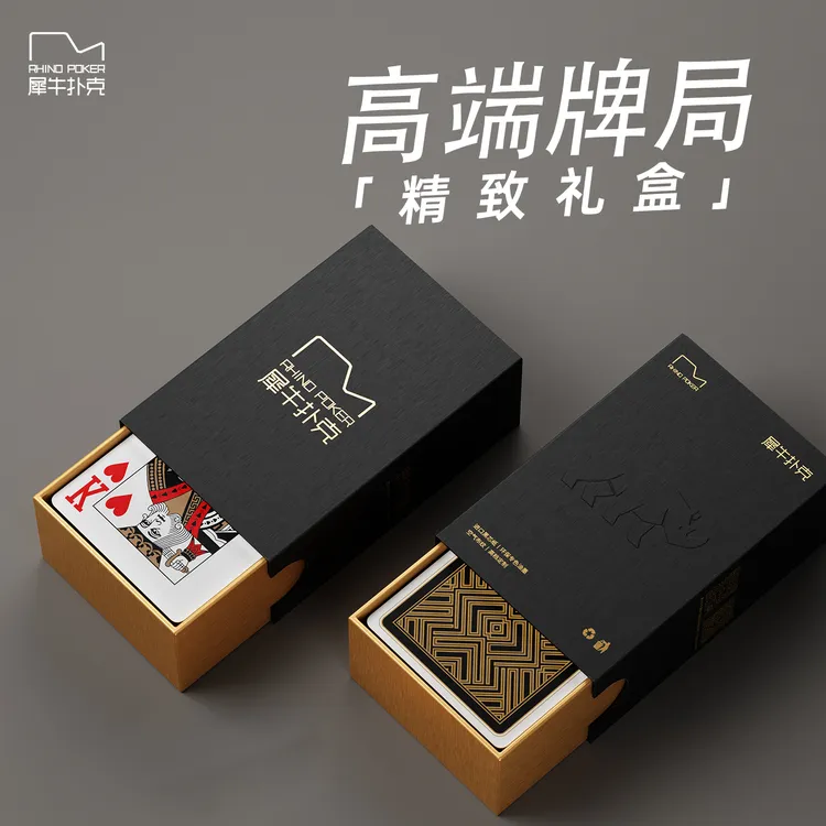 秘匣礼盒高端掼蛋扑克牌斗地主2副装加厚进口黑芯纸防滑耐磨定制