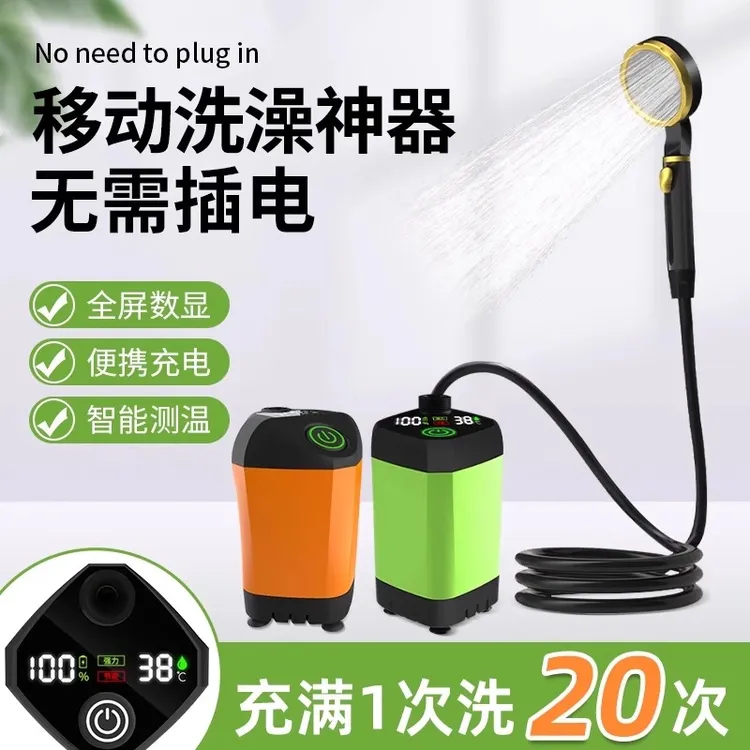 户外洗澡神器宿舍工地充电便携式无线自吸简易移动淋浴器电动水泵