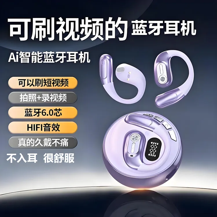 可以刷视频的蓝牙耳机打游戏挂耳式无线蓝牙耳机超长续航耳挂蓝牙