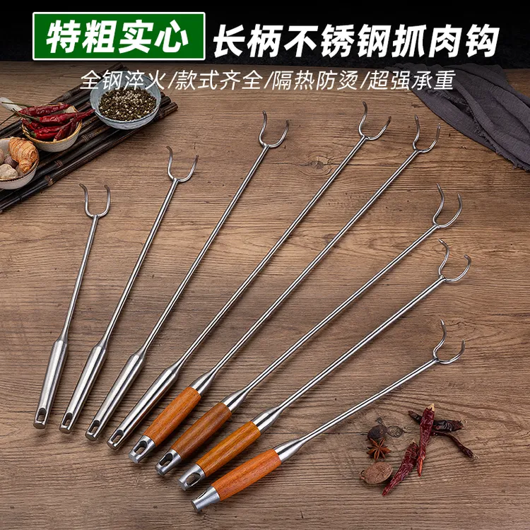 加粗实心不锈钢抓钩防烫长柄卤肉钩猪肉钩捡菌子钩子户外拾物神器