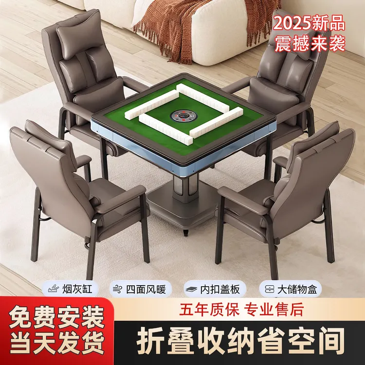 机旗舰版全自动家用电动麻将桌静音折叠取暖
