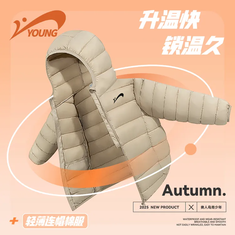 贵人鸟童装儿童外套中大童冬季新款轻薄棉服男童时尚连帽保暖棉袄