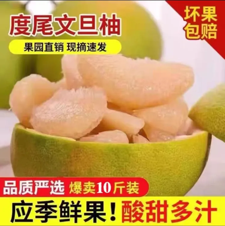 正宗度尾文旦柚子福建莆田仙游红心蜜柚孕妇新鲜水果青柚