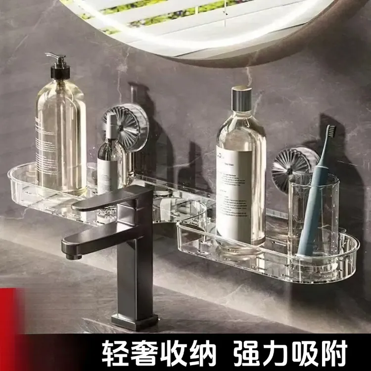 吸盘水龙头置物架洗手池镜前卫生间浴室厨房免打孔