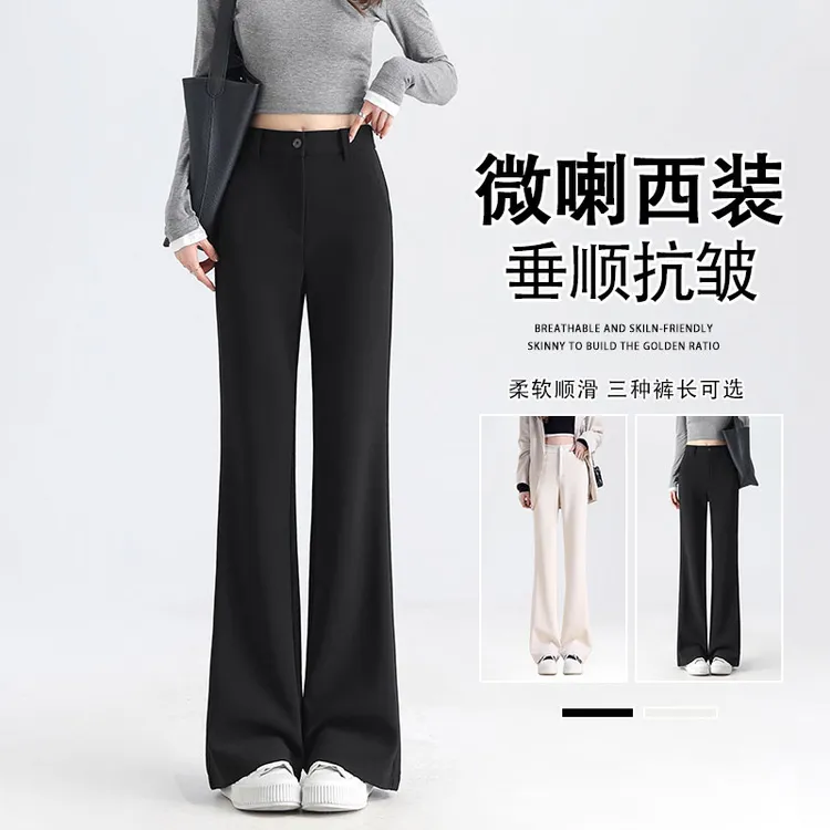 黑色喇叭裤女春秋2025新款小个子显瘦高腰垂感百搭休闲西装微喇裤