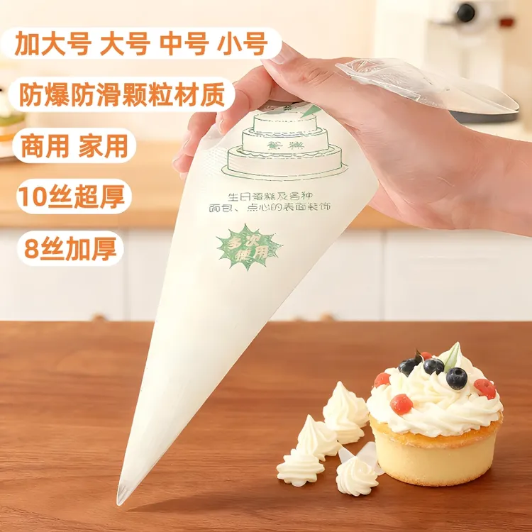 裱花袋加厚大号商用烘焙反复可重复使用一次性奶油蛋糕家用虾滑袋