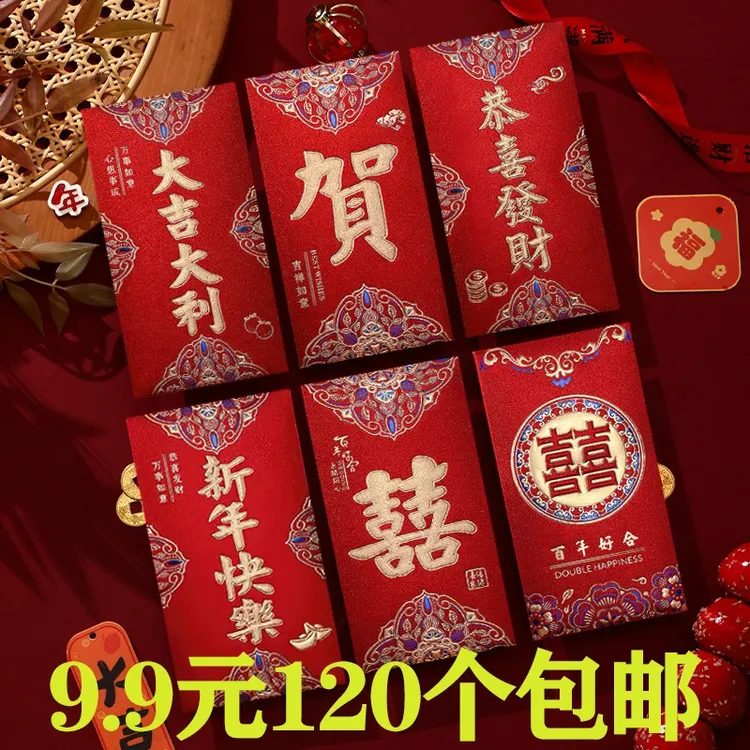 红包2026新款国潮利是封春节新年快乐压岁过年结婚祝贺回礼红包袋