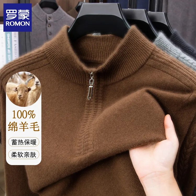 罗蒙半拉链毛衣男秋冬加厚保暖内搭打底衫100%纯羊毛提花针织衫男