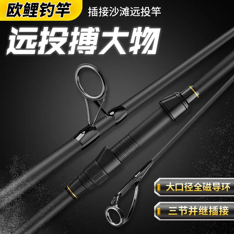 欧鲤钓全套海杆套装远投竿超硬碳素滑漂库钓专用抛竿加大物海钓竿