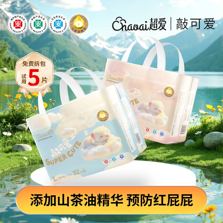 【2包】超爱敲可爱新生儿纸尿裤医护级尿不湿亲肤柔软透气拉拉裤商品图