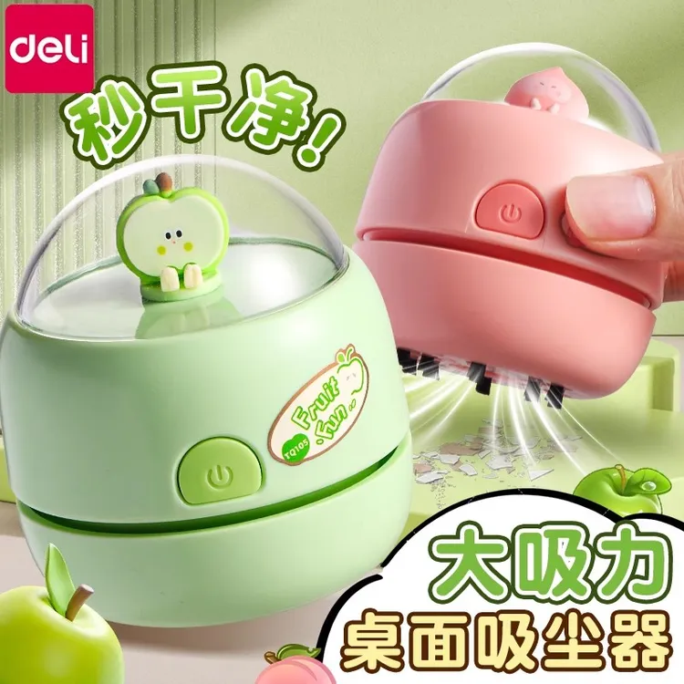 得力桌面吸尘器电动吸橡皮屑充电款清洁器书桌铅笔屑小学生专用