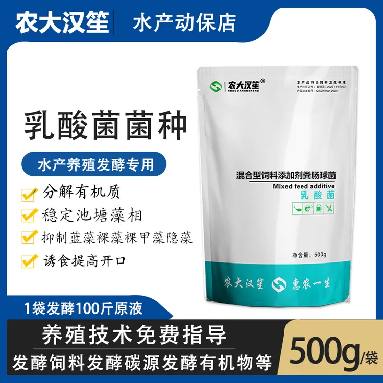 水产养殖发酵乳酸菌调水有益菌产品调水稳水抑制有机酸有害藻类