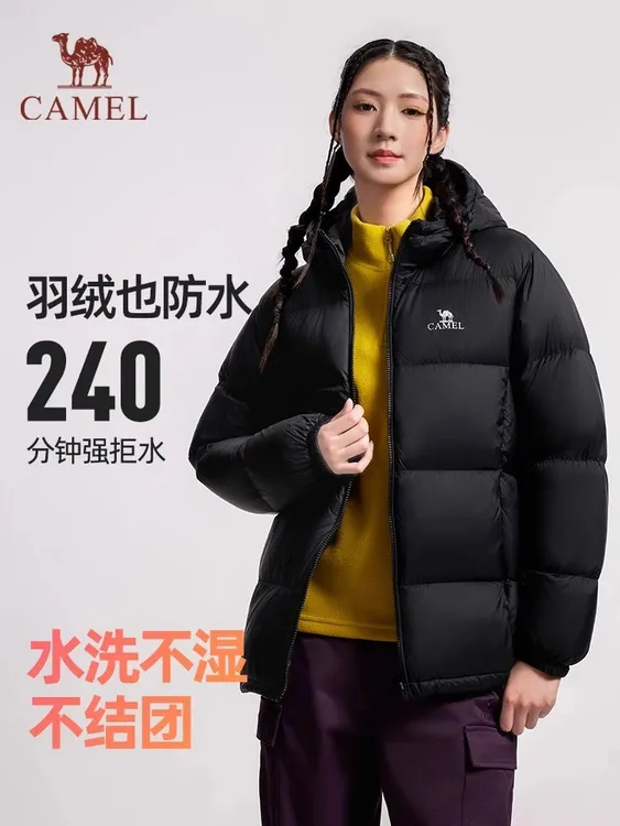 【黑钻3.0】骆驼户外小太阳羽绒服不可拆卸连帽90白鸭绒男女情侣款