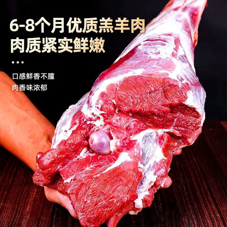新疆巴里坤羊后腿鲜不打水纯干腱子肉包邮