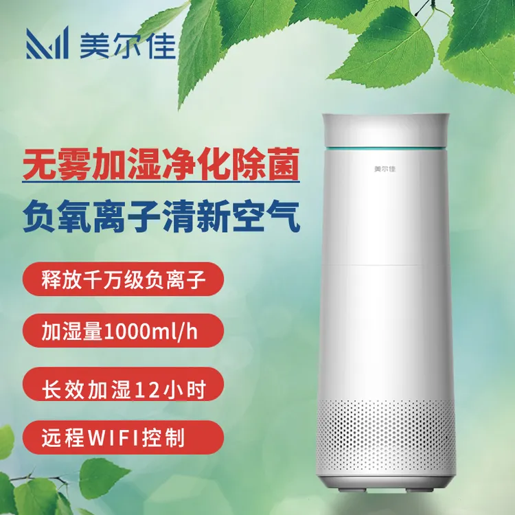 生态无雾加湿器家用专用静音卧室孕妇上加水大容量UV杀菌落地