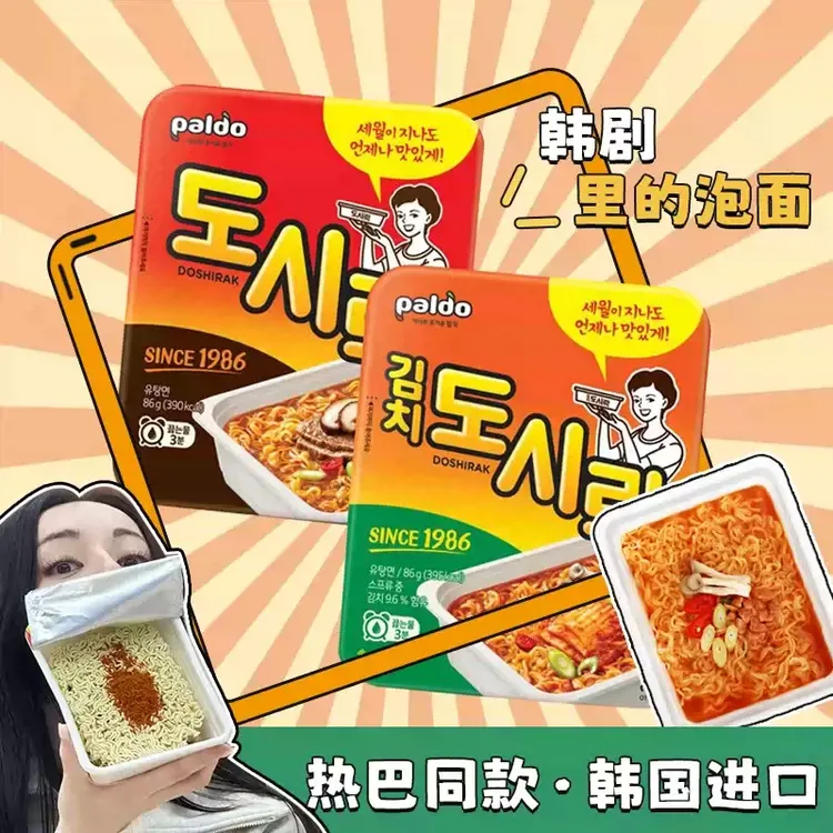 paldo/八道 迪丽热巴同款方便面家庭必备速食夜宵韩国方便面 