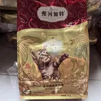 弗列家80%鲜肉膨化猫粮1kg猫咪用品网红款