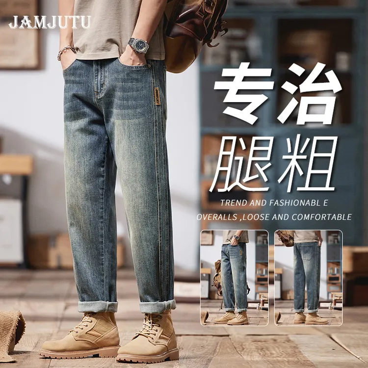牛仔裤男宽松春秋新款美式潮牌休闲复古直筒韩版大码锥形长裤子男