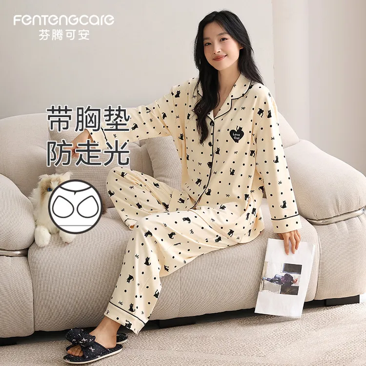 芬腾可安2025新款长袖带胸垫睡衣女纯棉春秋款薄款宽松家居服套装