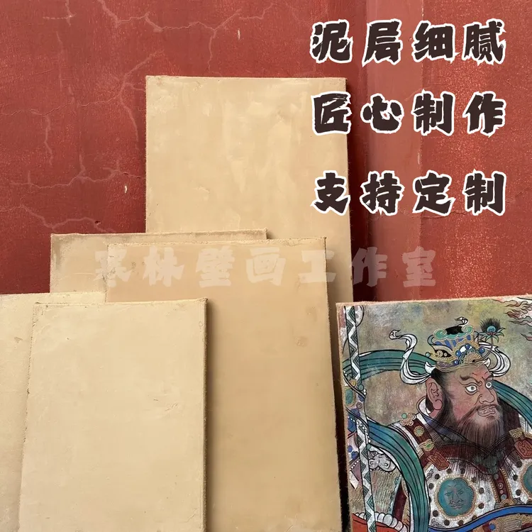 敦煌壁画泥板教育研学培训岩彩画板体验多款泥板手工非遗批发价