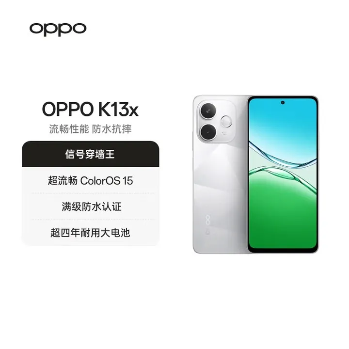 【新品上市】OPPO K13x 全新千元性能神机IP69防尘防水天玑6300手机