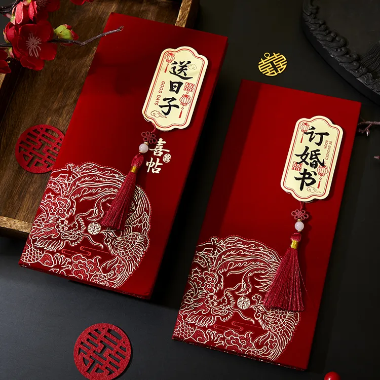 订婚书中国风手写婚书复古中式下聘书接亲送日子婚礼结婚用品大全