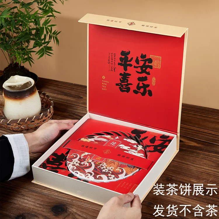 喜庆普洱茶包装盒福鼎白茶茶饼盒357克单饼包装盒七子饼礼盒空盒