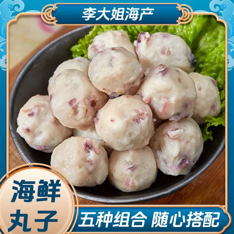 【李大姐】山东 虾滑丸+墨鱼丸+章鱼丸+黄花鱼丸+海螺丸 250g每包